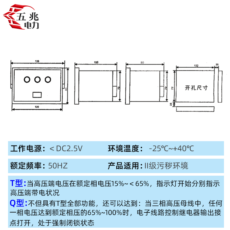 DXN-Q户内高压带电显示器：安全用电的守护神，如何正确安装与使用？