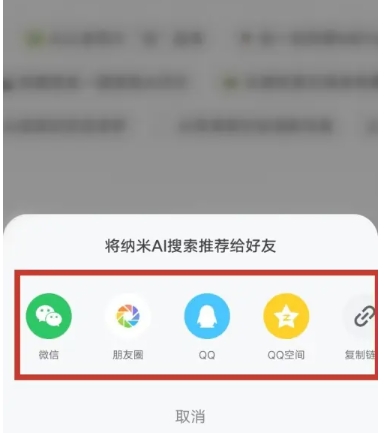 纳米ai搜索下载