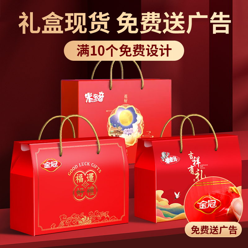 通用礼品包装盒：大号干货红枣特产熟食礼盒零食大礼包空盒定做，送礼新选择！