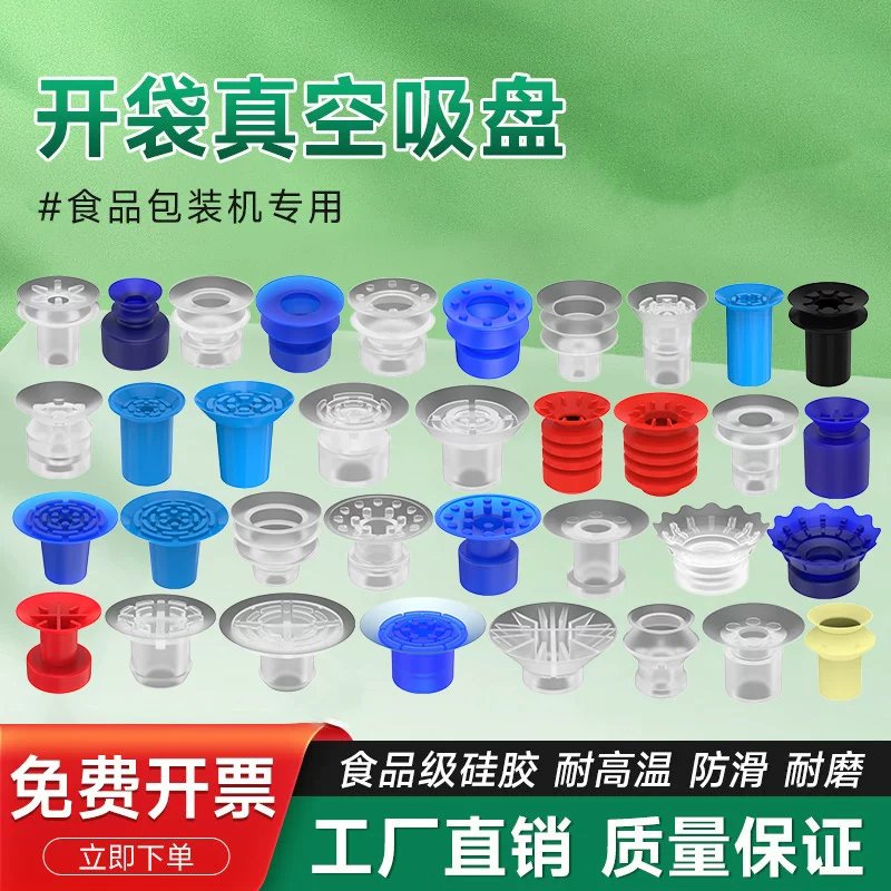包装机开袋吸盘APEX20：给袋机吸嘴的秘密武器，机械手薄膜塑料袋工业气动配件大揭秘！