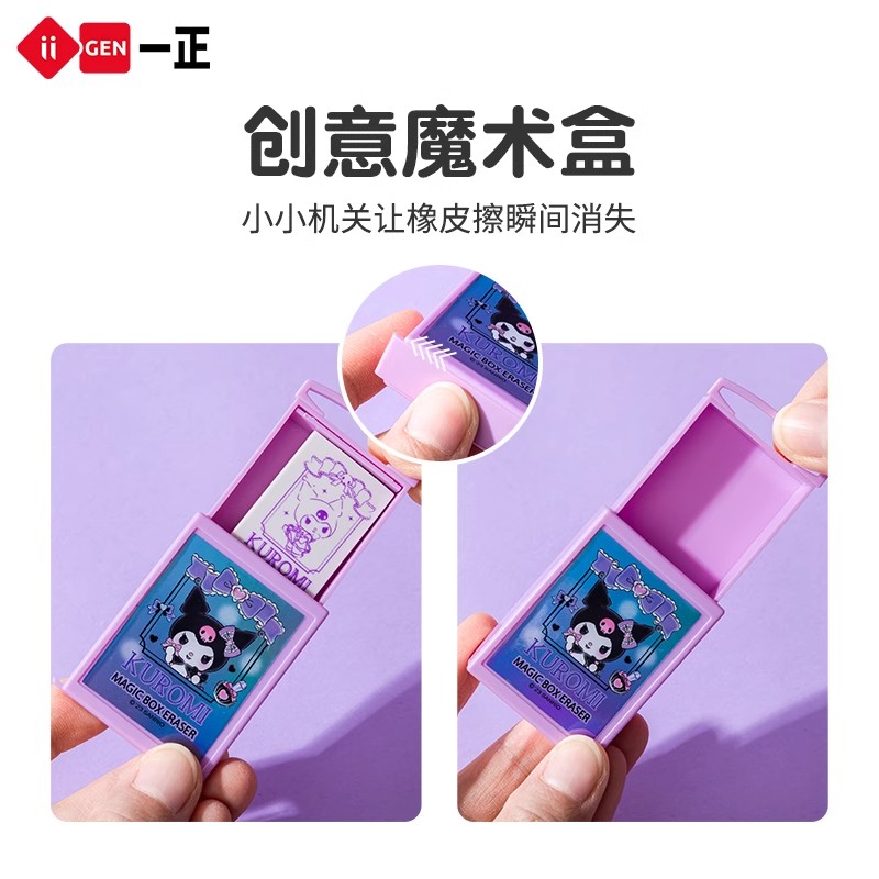 三丽鸥橡皮擦：库洛米、玉桂狗、美乐蒂，高颜值不留痕，学生党必备神器！