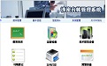 米普涉密台帐管理系统2016.1