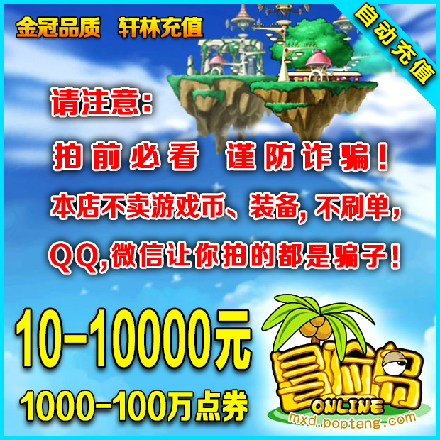 龙之谷点券50元5000盛趣点券！这波充值真的香到爆
