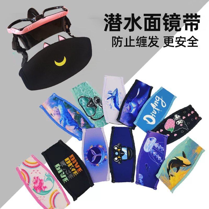 露娜月亮潜水面镜护发带3MM双面魔术贴开合款防缠发打结潜水伴侣：你的潜水必备神器！