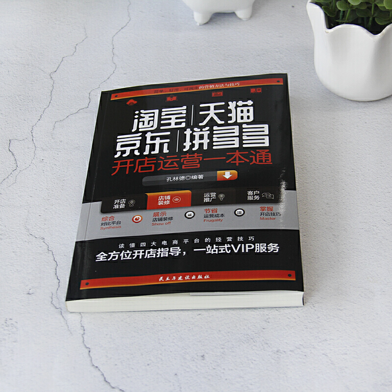 淘宝直播运营有哪些实用技巧和方法？