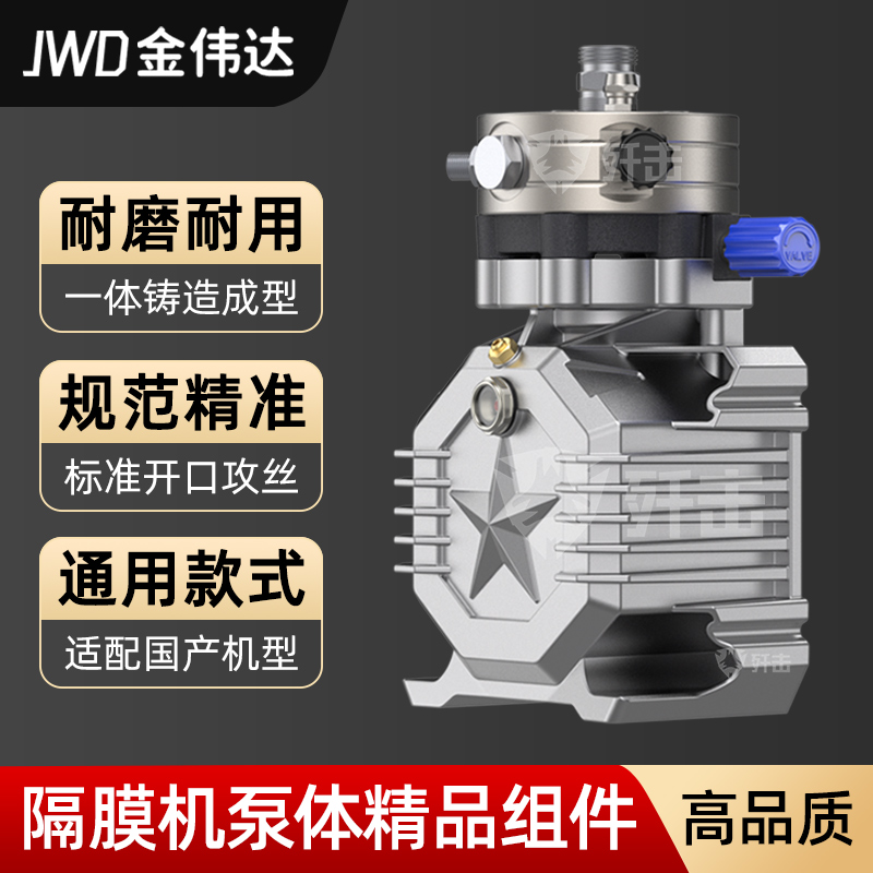 无气喷涂机泵体总成：专业级涂装利器，轻松搞定大工程！