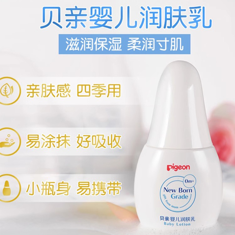 贝亲婴儿滋养凝膏45g：宝宝肌肤的温柔守护者，妈妈们的安心选择！