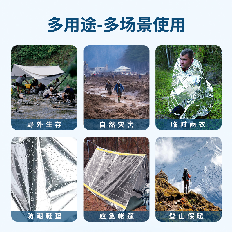 户外应急保温毯：你的野外生存必备神器！
