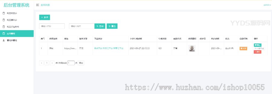 某站8000元APP封装系统 app误报毒app可上传 自动实现5分钟随机更换包名和签名+视频教程