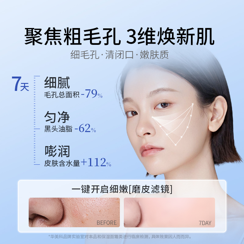 拯救毛孔粗大！这些绝绝子方法让你肌肤细腻到哭
