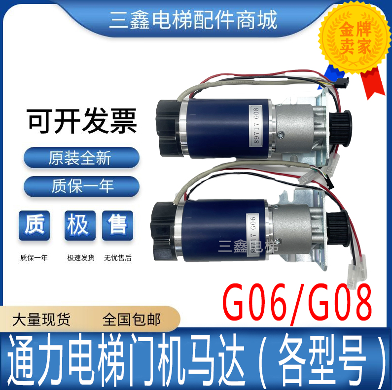 通力电梯门机马达KM602748G04：电梯界的“心脏”升级指南！