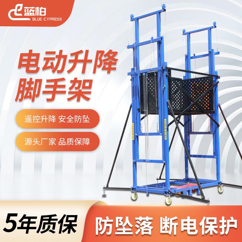 家用电动脚手架：轻松搞定高空作业，装修不再难！️