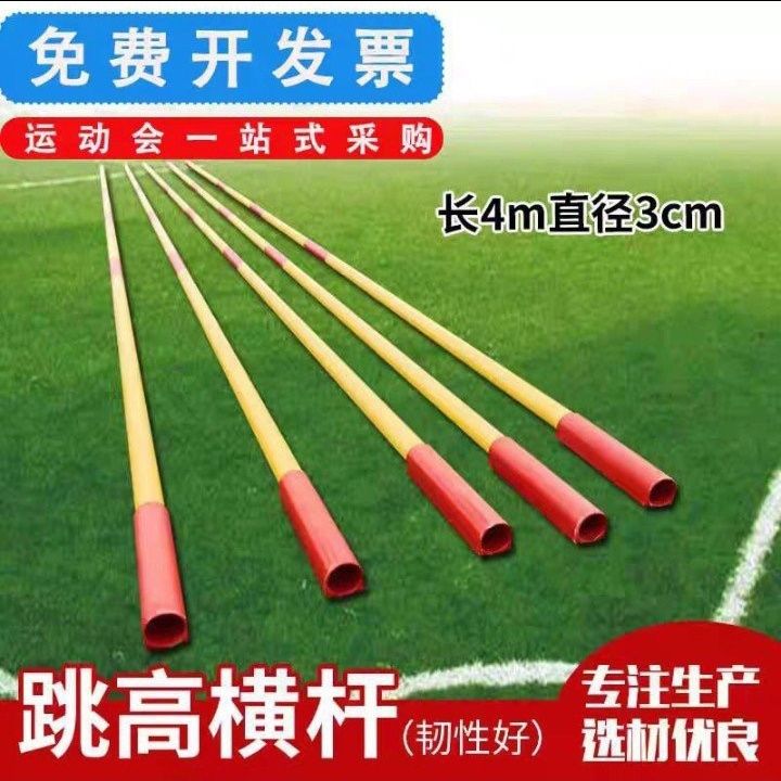 跳高横杆大揭秘：碳素纤维 vs 玻璃钢，学校训练必备神器！