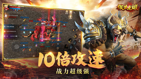 傲世龙城ol手游