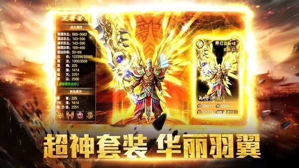 霸剑神器单职业