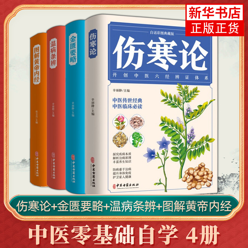 领导干部必读：新华书店正版《领导干部应知应会主要统计指标诠释》详解