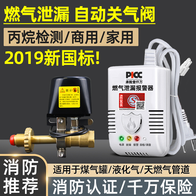 煤气泄露报警器真的能救命？3C认证+丙烷检测！家家必备神器
