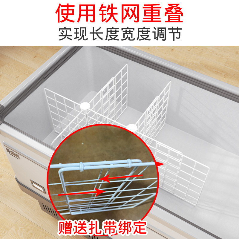 冰柜隔断分格神器，让你的冷柜收纳从此告别混乱！
