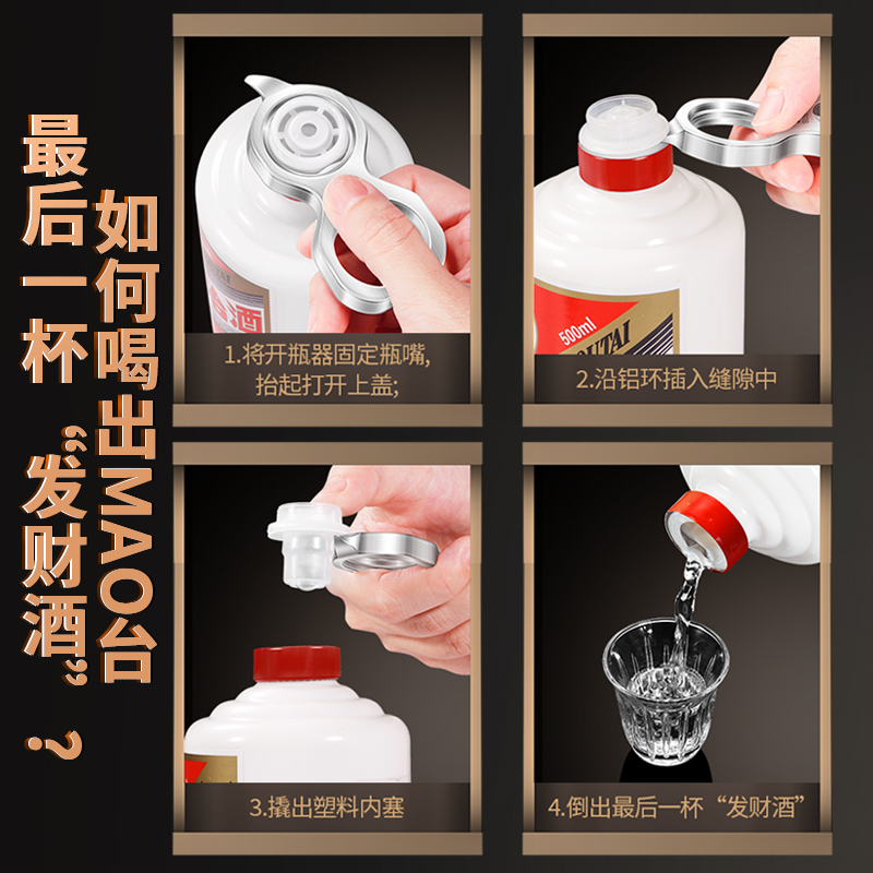茅台专用开瓶器：开启高端白酒的仪式感神器✨