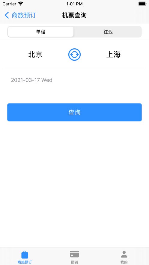 公务e行app最新版 v2.0.7 安卓版0