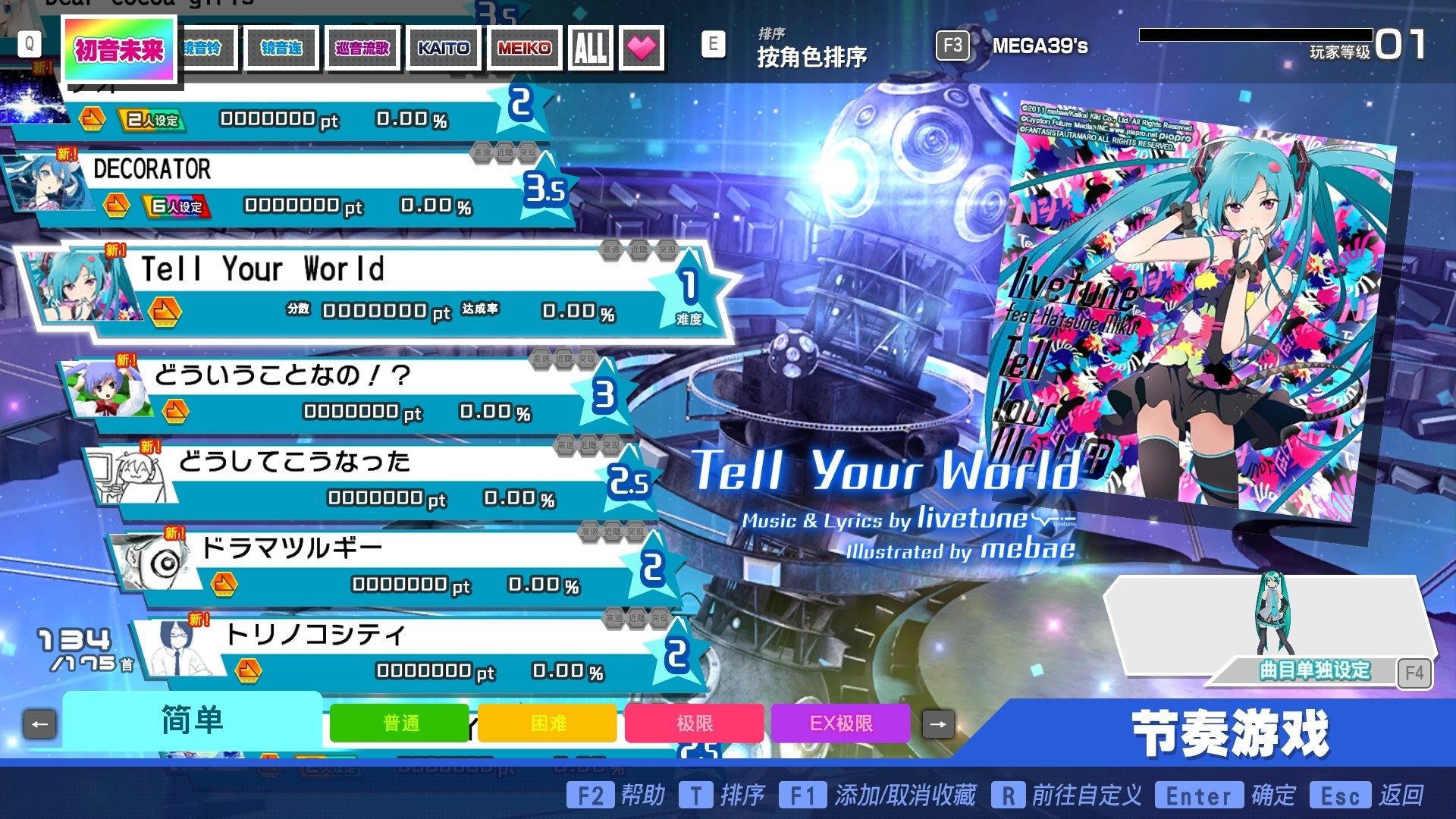 初音未来 Project DIVA MEGA39&rsquo;s＋