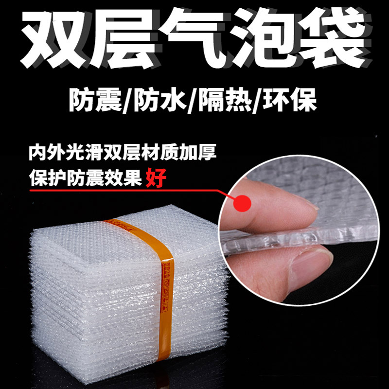 定做全新料双面加厚防震大泡气泡袋：你的快递安全守护神️