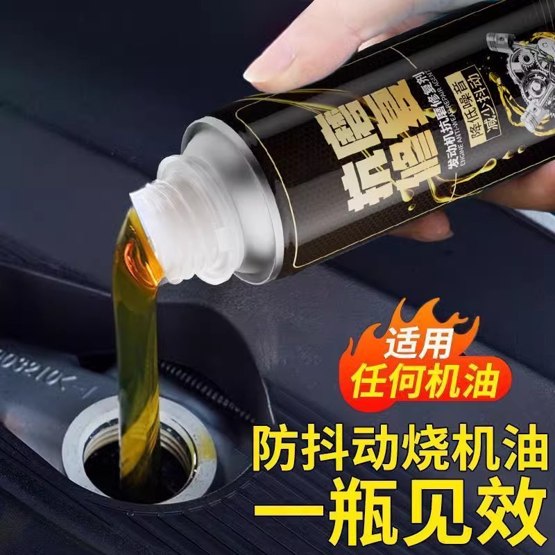 汽车发动机噪音抖动修复剂：告别蓝烟，强力治烧机油，免拆治理新神器！
