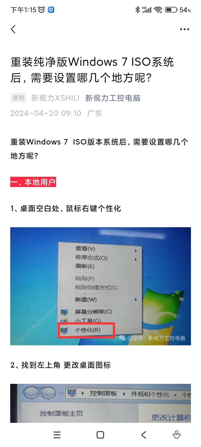 windows7操作系统是,回顾与展望