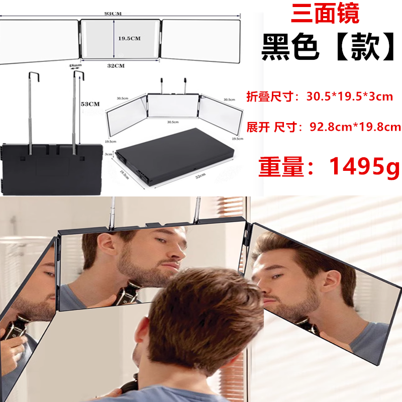 三面镜自助理发神器，轻松拥有专业级理发体验！‍♂️✨