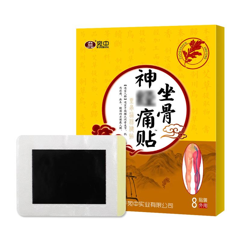 【16片装】贵州苗村传世贴药贴膏：非遗瑰宝，包邮送到家！