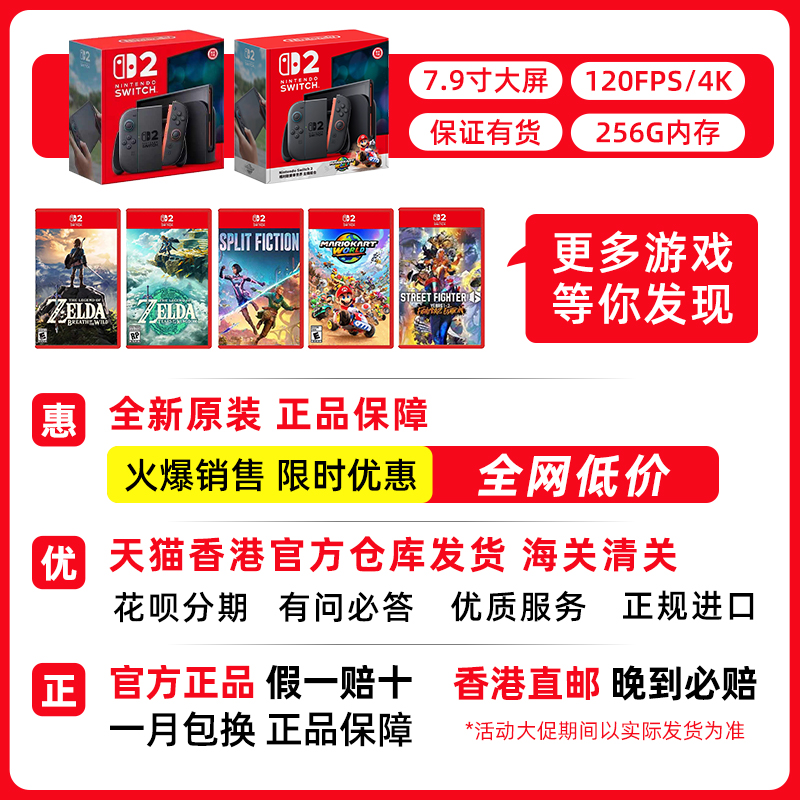 任天堂Switch2游戏合集：咚奇刚塞尔达荒野之息王国之泪马里奥赛车，游戏大冒险等你来战！✨