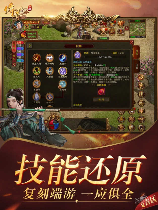 蓝月至尊手机版