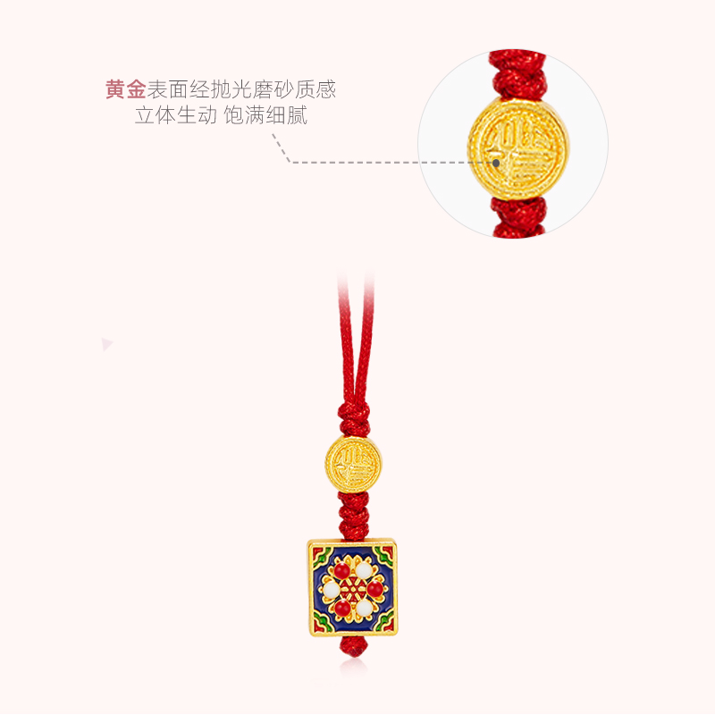 520表白必备！love＆love福珠四方如意手机挂坠足金999黄金手机绳，送给女友的浪漫惊喜！
