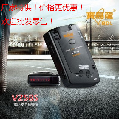 宝岛龙V-369S电子狗：驾驶路上的安全守护神！✨