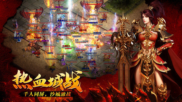 传奇3D三职业版