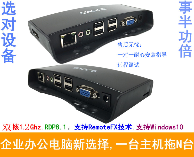电脑云终端FL600W真香预警！拖机宝也能这么香？这波不冲亏麻了