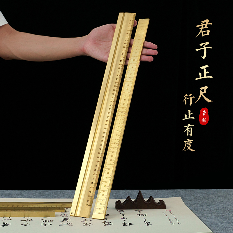 加厚铜尺黄铜书法尺镇纸：智能激光书法神器，书写艺术新高度！
