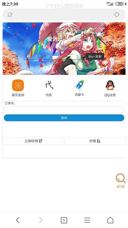PHP可乐云商城发卡手机微商城系统源码