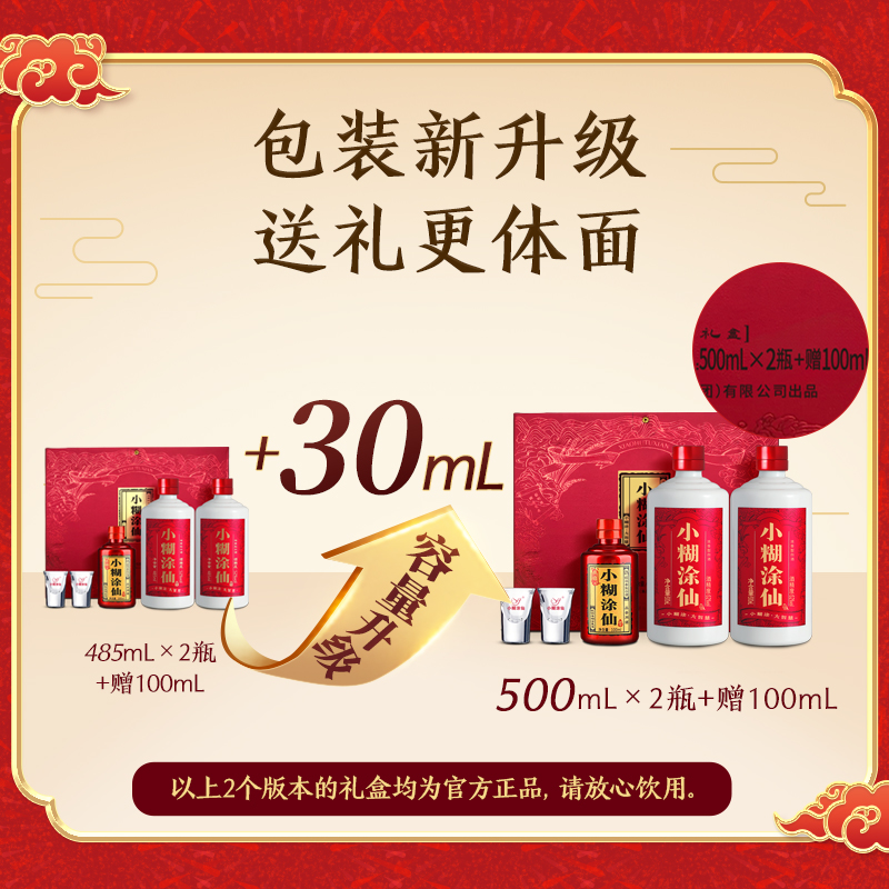 小糊涂仙两种包装52度白酒：宝藏好酒推荐，搞钱路上必备神器！