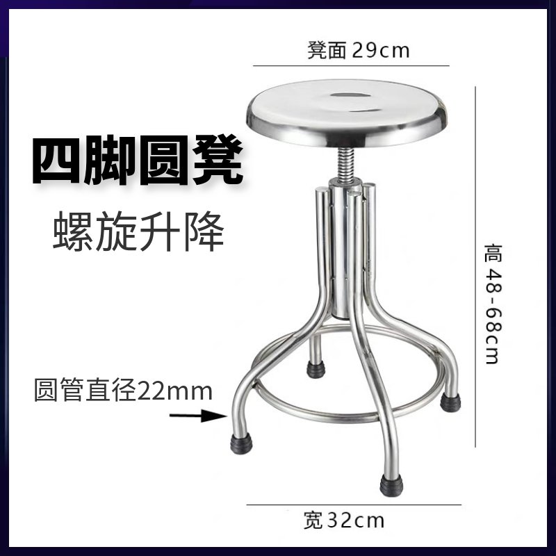 不锈钢圆凳医疗诊察凳：医院必备神器，螺旋升降，轻松应对各种场景！✨