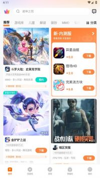 vivo游戏中心安卓版6.6.9.00