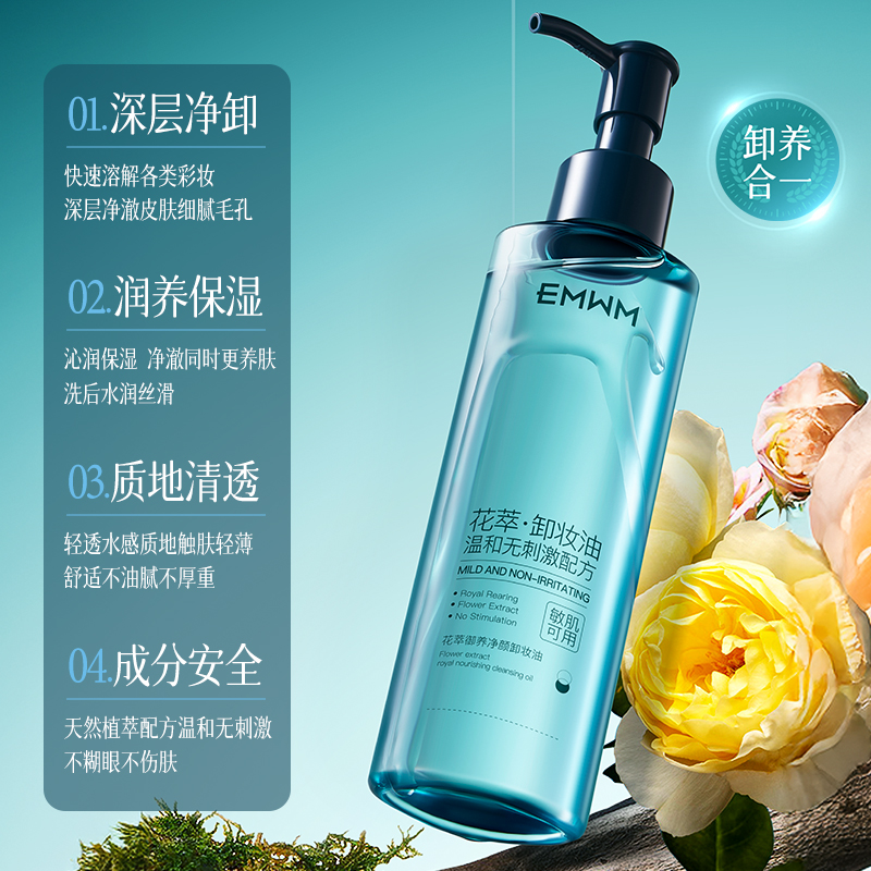 胖东来黑茶卸妆油：眼唇二合一，温和深层清洁的秘密武器！