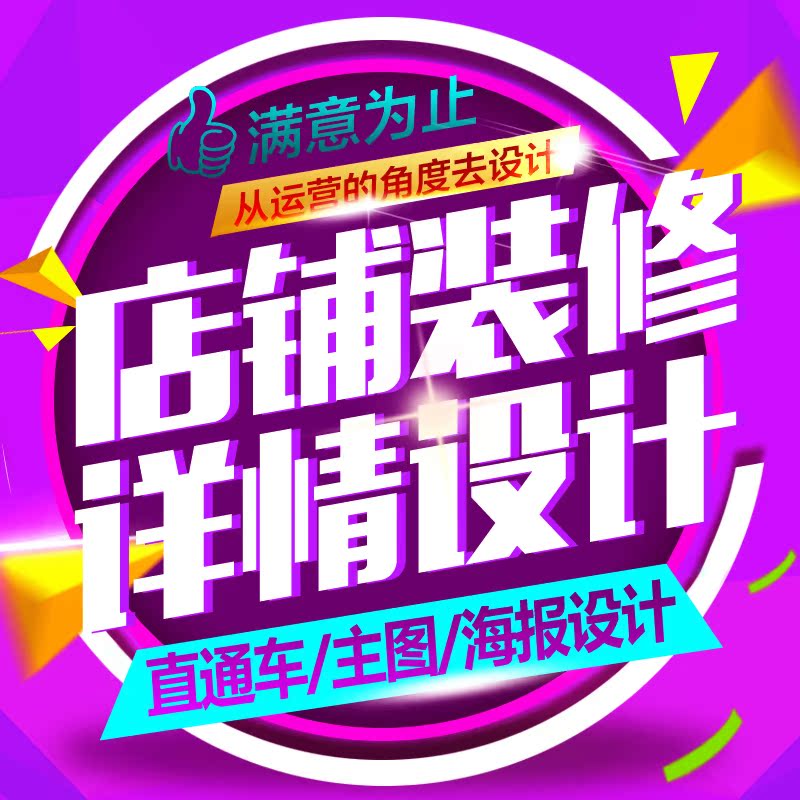 如何制作吸引人的淘宝运动类目主图？设计要点全解析