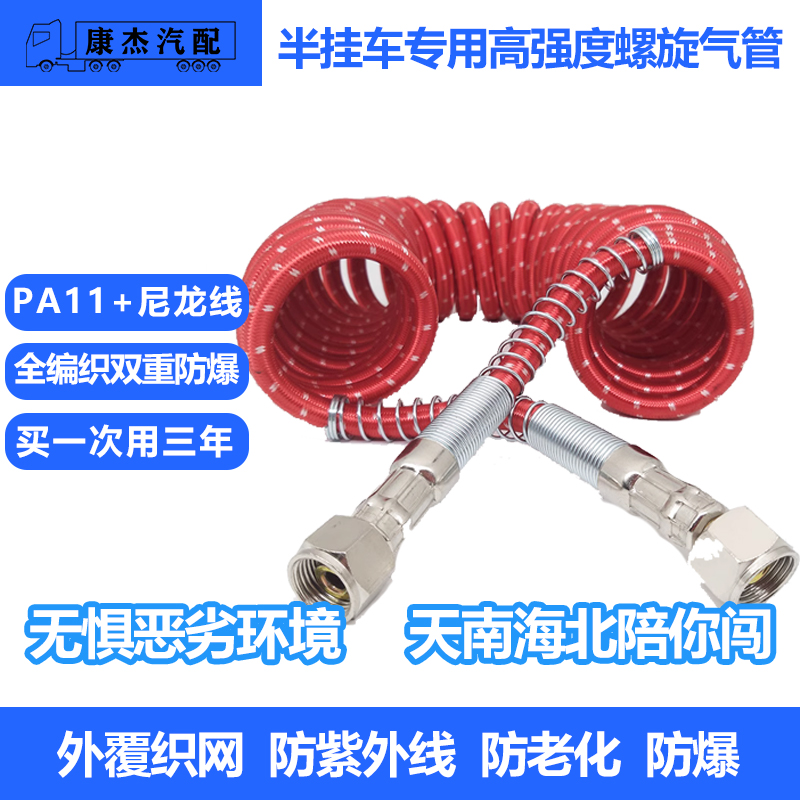 挂车气管新升级，防爆PU半挂车刹车气管，安全驾驶新保障！️