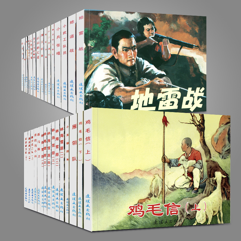 杨门女将征西川美版：穿越时空的连环画盛宴，共9册附绣像怀旧小人书