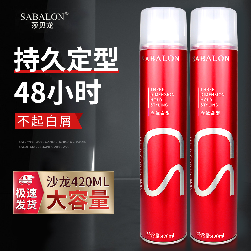 男士造型新风尚：小红书推荐发胶喷雾，让你的发型自然蓬松又清香