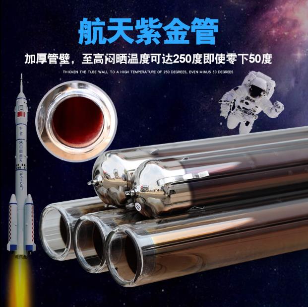 太阳能真空管烧烤神器：航天紫金热水器集热管的秘密大揭秘！