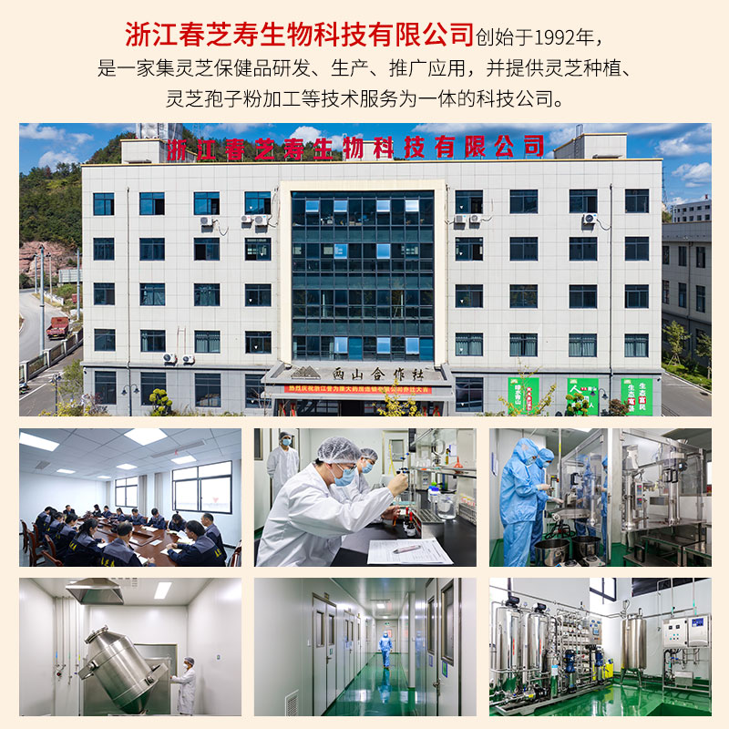 春芝寿破壁灵芝孢子粉：90g装，免疫力提升神器，健康从此不打烊