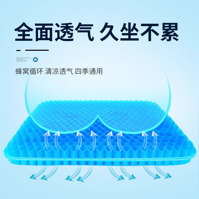 蜂窝凝胶坐垫：夏日久坐救星，告别硬板凳的神器！
