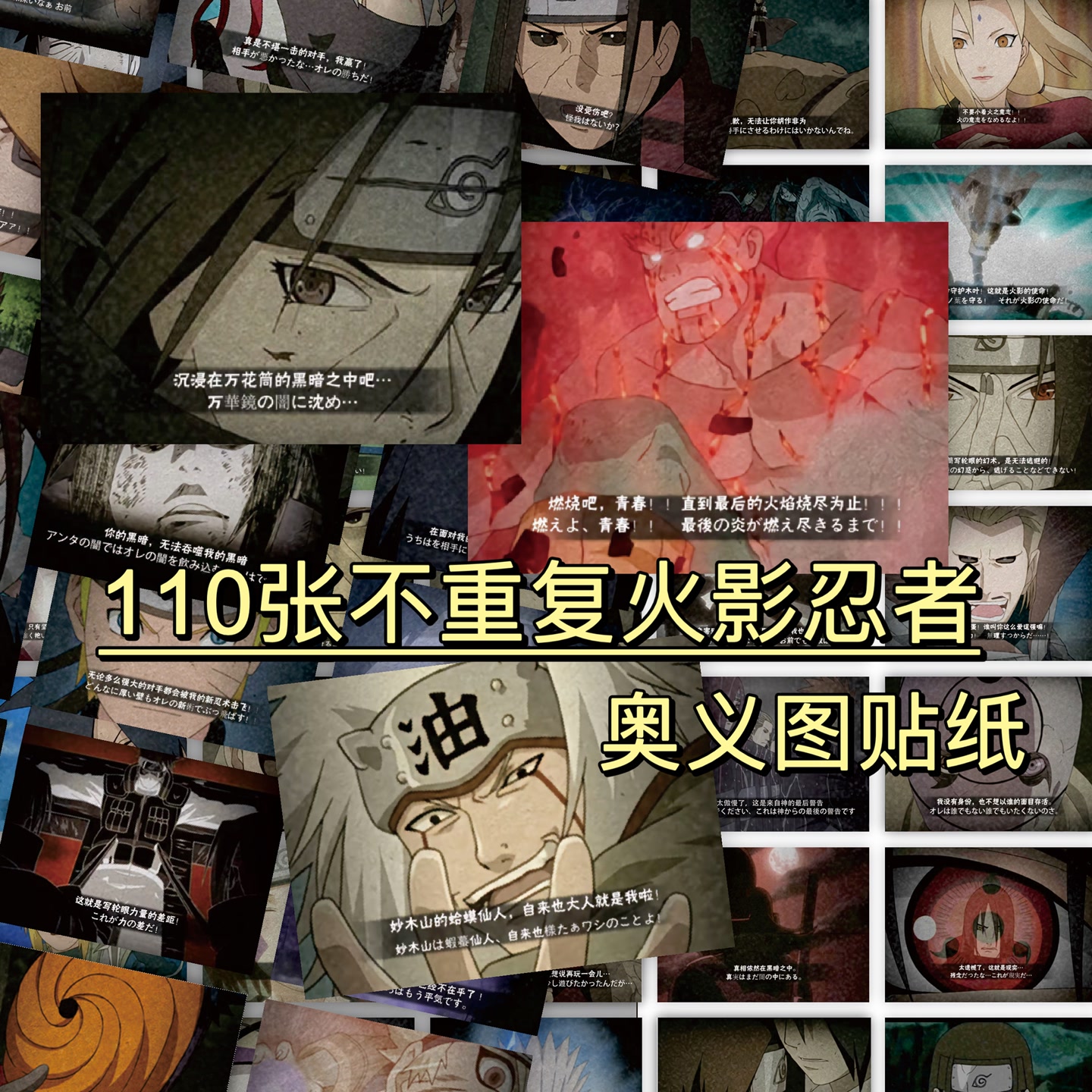 火影手游忍者人物宇智波泉奈奥义图卡贴：揭秘隐藏的彩蛋与奥义之美！